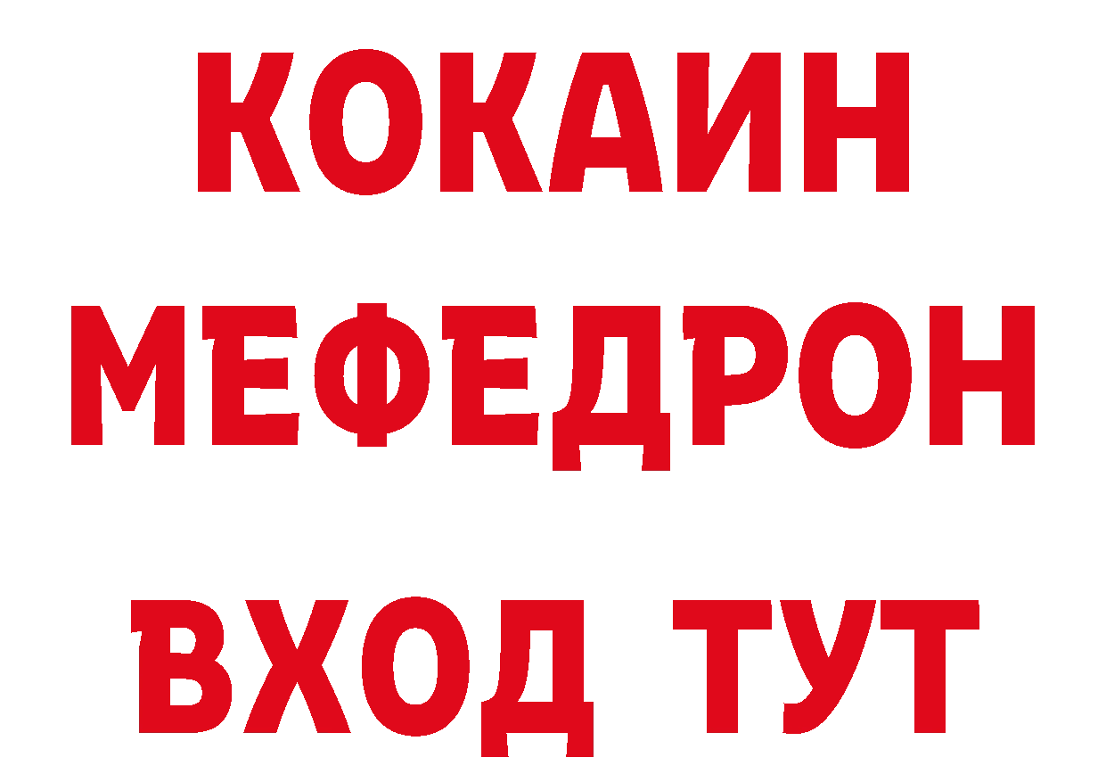 АМФ 97% ТОР даркнет ссылка на мегу Нефтекумск